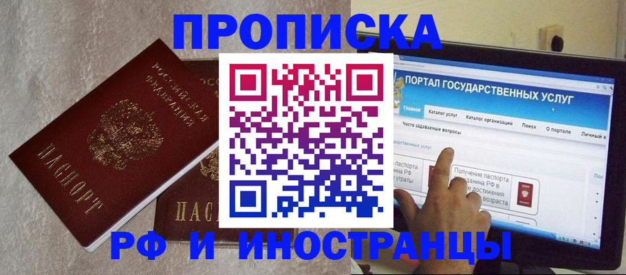 временная регистрация 2025 в Воткинске
