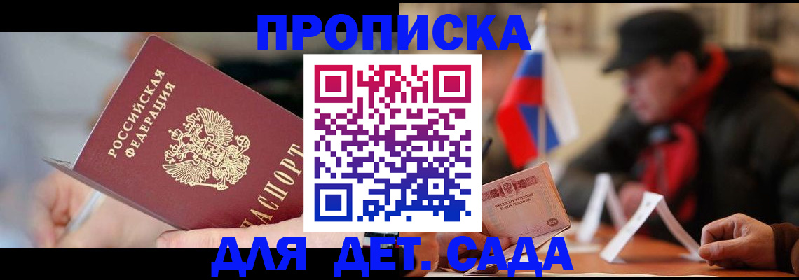 временная регистрация для всех в Воткинске