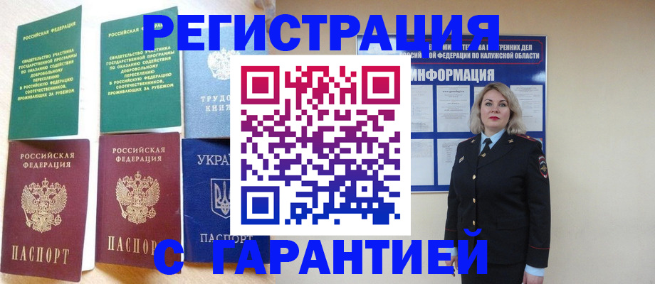 прописка для военкомата в Воткинске