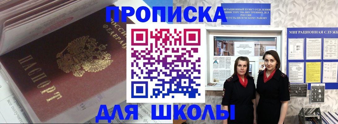 временная регистрация в квартире в Воткинске
