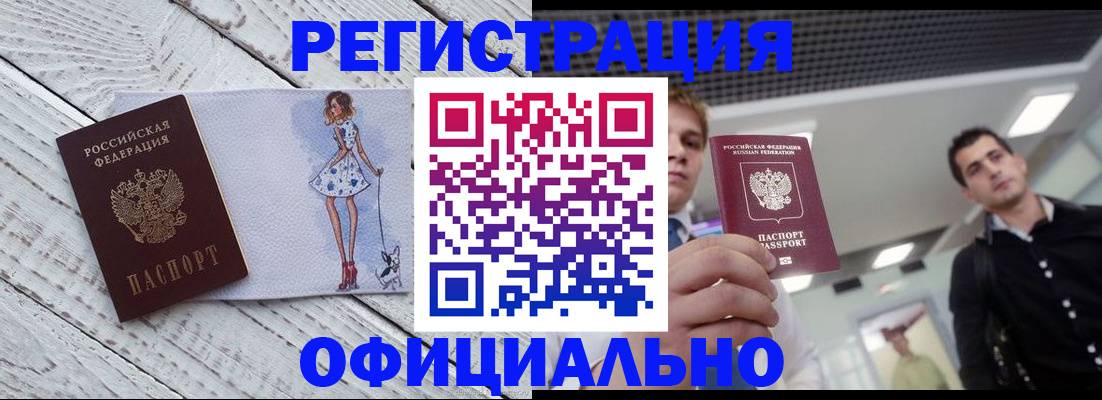 временная регистрация в квартире в Воткинске